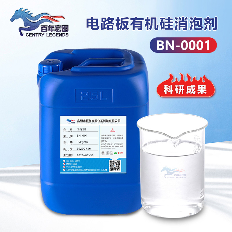 （電路板有機(jī)硅消泡劑產(chǎn)品圖展示）