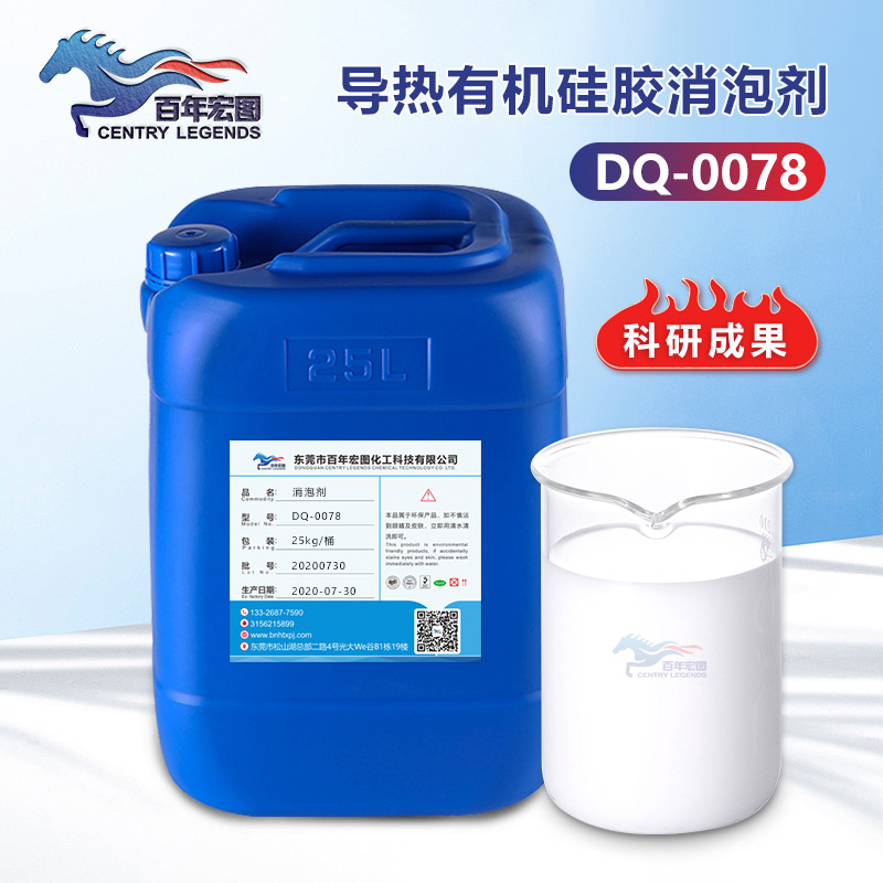 （導(dǎo)熱有機硅膠消泡劑產(chǎn)品圖展示） 